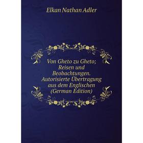 Книга Von Gheto zu Gheto; Reisen und Beobachtungen. Autorisierte Übertragung aus dem Englischen (German Edition)
Книга Von Gheto zu Gheto; Reisen und Beobachtungen. Autorisierte Übertragung aus dem Englischen (German Edition)