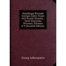 Книга Handlingar Rörande Sveriges Äldre: Nyare Och Nyaste Historia; Samt Historiska Personer, Volumes 8-9 (Swedish Edition)
Книга Handlingar Rörande Sveriges Äldre: Nyare Och Nyaste Historia; Samt Historiska Personer, Volumes 8-9 (Swedish Edition)