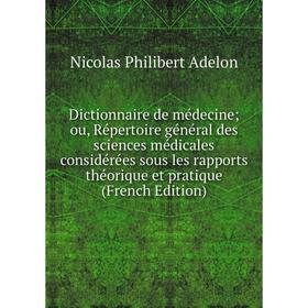 Книга Dictionnaire de médecine; ou, Répertoire général des sciences médicales considérées sous les rapports théorique et pratique (French Edition)
Книга Dictionnaire de médecine; ou, Répertoire général des sciences médicales considérées sous les rapports théorique et pratique (French Edition)
