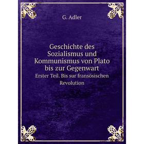 Книга Geschichte des Sozialismus und Kommunismus von Plato bis zur Gegenwart Erster Teil. Bis sur fransösischen Revolution
Книга Geschichte des Sozialismus und Kommunismus von Plato bis zur Gegenwart Erster Teil. Bis sur fransösischen Revolution