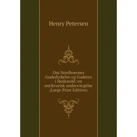 Книга Om Nordboernes Gudedyrkelse og Gudetro i Hedenold: en antikvarisk undersAcgelse (Large Print Edition)
Книга Om Nordboernes Gudedyrkelse og Gudetro i Hedenold: en antikvarisk undersAcgelse (Large Print Edition)