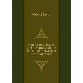 Книга Marco Paul'S Travels and Adventures in the Pursuit of Knowledge: City of New York
Книга Marco Paul'S Travels and Adventures in the Pursuit of Knowledge: City of New York