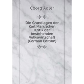 Книга Die Grundlagen der Karl Marx'schen Kritik der bestehenden Volkswirtschaft (German Edition)
Книга Die Grundlagen der Karl Marx'schen Kritik der bestehenden Volkswirtschaft (German Edition)