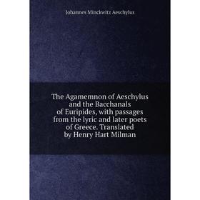 Книга The Agamemnon of Aeschylus and the Bacchanals of Euripides, with passages from the lyric and later poets of Greece. Translated by Henry Hart Mil
Книга The Agamemnon of Aeschylus and the Bacchanals of Euripides, with passages from the lyric and later poets of Greece. Translated by Henry Hart Mil