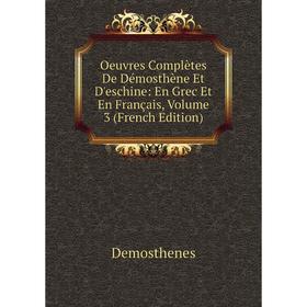 Книга Oeuvres complètes De Démosthène Et D'eschine: En Grec Et en français, Volume 3
Книга Oeuvres complètes De Démosthène Et D'eschine: En Grec Et en français, Volume 3