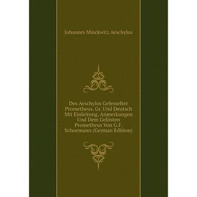 Книга Des Aeschylos Gefesselter Prometheus. Gr. Und Deutsch Mit Einleitung, Anmerkungen Und Dem Gelösten Prometheus Von G.F. Schoemann (German Edition
Книга Des Aeschylos Gefesselter Prometheus. Gr. Und Deutsch Mit Einleitung, Anmerkungen Und Dem Gelösten Prometheus Von G.F. Schoemann (German Edition