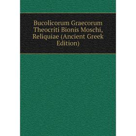 Книга Bucolicorum Graecorum Theocriti Bionis Moschi, Reliquiae (Ancient Greek Edition)
Книга Bucolicorum Graecorum Theocriti Bionis Moschi, Reliquiae (Ancient Greek Edition)