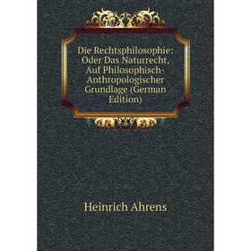 Книга Die Rechtsphilosophie: Oder Das Naturrecht, Auf Philosophisch-Anthropologischer Grundlage (German Edition)
Книга Die Rechtsphilosophie: Oder Das Naturrecht, Auf Philosophisch-Anthropologischer Grundlage (German Edition)