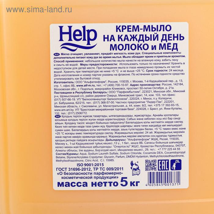 фото Крем- мыло help «молоко и мед», жидкое, канистра, 5 л