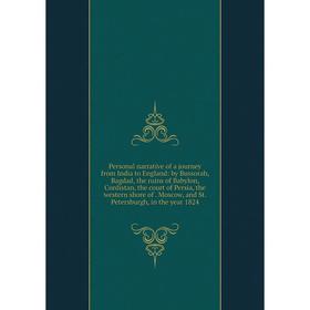 Книга Personal narrative of a journey from India to England: by Bussorah, Bagdad, the ruins of Babylon, Curdistan, the court of Persia
Книга Personal narrative of a journey from India to England: by Bussorah, Bagdad, the ruins of Babylon, Curdistan, the court of Persia
