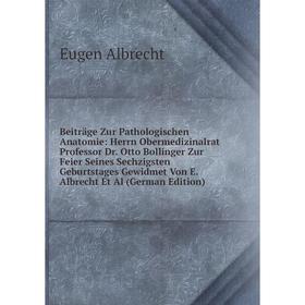 Книга Beiträge Zur Pathologischen Anatomie: Herrn Obermedizinalrat Professor Dr. Otto Bollinger Zur Feier Seines Sechzigsten Geburtstages Gewidmet Von
Книга Beiträge Zur Pathologischen Anatomie: Herrn Obermedizinalrat Professor Dr. Otto Bollinger Zur Feier Seines Sechzigsten Geburtstages Gewidmet Von