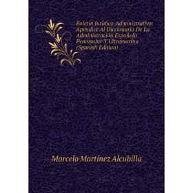 Книга Boletín Jurídico-Administrativo: Apéndice Al Diccionario De La Administración Española Peninsular Y Ultramarina (Spanish Edition)
Книга Boletín Jurídico-Administrativo: Apéndice Al Diccionario De La Administración Española Peninsular Y Ultramarina (Spanish Edition)