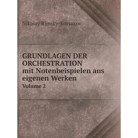 Книга Grundlagen der Orchestration mit Notenbeispielen aus eigenen Werken, Volume 2
Книга Grundlagen der Orchestration mit Notenbeispielen aus eigenen Werken, Volume 2