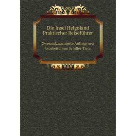 Книга Die Insel Helgoland Praktischer Reiseführer Zweiundzwanzigste Auflage neu bearbeitel von Schiller-Tietz
Книга Die Insel Helgoland Praktischer Reiseführer Zweiundzwanzigste Auflage neu bearbeitel von Schiller-Tietz