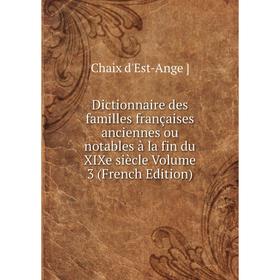 Книга Dictionnaire des familles françaises anciennes ou notables à la fin du XIXe siècle Volume 3 (French Edition)
Книга Dictionnaire des familles françaises anciennes ou notables à la fin du XIXe siècle Volume 3 (French Edition)