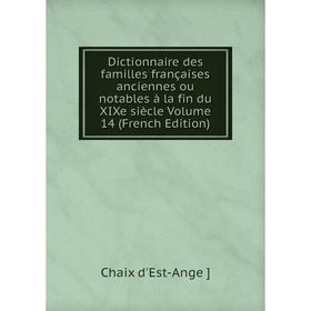 Книга Dictionnaire des familles françaises anciennes ou notables à la fin du XIXe siècle Volume 14 (French Edition)
Книга Dictionnaire des familles françaises anciennes ou notables à la fin du XIXe siècle Volume 14 (French Edition)