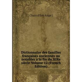 Книга Dictionnaire des familles françaises anciennes ou notables à la fin du XIXe siècle Volume 12 (French Edition)
Книга Dictionnaire des familles françaises anciennes ou notables à la fin du XIXe siècle Volume 12 (French Edition)