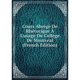 Книга Cours Abrégé De Rhétorique À L'usage Du Collége De Montréal (French Edition)
Книга Cours Abrégé De Rhétorique À L'usage Du Collége De Montréal (French Edition)