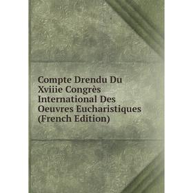 Книга Compte Drendu Du Xviiie Congrès International Des Oeuvres Eucharistiques (French Edition)
Книга Compte Drendu Du Xviiie Congrès International Des Oeuvres Eucharistiques (French Edition)