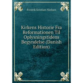 Книга Kirkens Historie Fra Reformationen Til Oplysningstidens Begyndelse (Danish Edition)
Книга Kirkens Historie Fra Reformationen Til Oplysningstidens Begyndelse (Danish Edition)