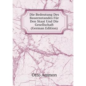 Книга Die Bedeutung Des Bauernstandes Für Den Staat Und Die Gesellschaft (German Edition)
Книга Die Bedeutung Des Bauernstandes Für Den Staat Und Die Gesellschaft (German Edition)