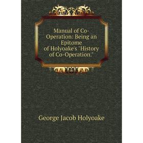 Книга Manual of Co-Operation: Being an Epitome of Holyoake's History of Co-Operation
Книга Manual of Co-Operation: Being an Epitome of Holyoake's History of Co-Operation