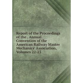 Книга Report of the Proceedings of the. Annual Convention of the American Railway Master Mechanics' Association, Volumes 22-23
Книга Report of the Proceedings of the. Annual Convention of the American Railway Master Mechanics' Association, Volumes 22-23