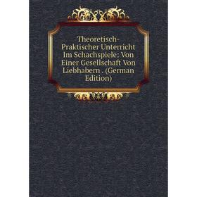 Книга Theoretisch-Praktischer Unterricht Im Schachspiele: Von Einer Gesellschaft Von Liebhabern. (German Edition)
Книга Theoretisch-Praktischer Unterricht Im Schachspiele: Von Einer Gesellschaft Von Liebhabern. (German Edition)