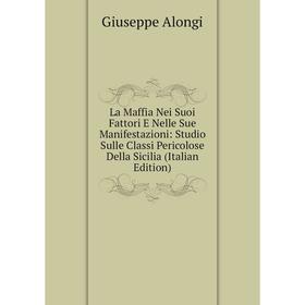 Книга La Maffia Nei Suoi Fattori E Nelle Sue Manifestazioni: Studio Sulle Classi Pericolose Della Sicilia
Книга La Maffia Nei Suoi Fattori E Nelle Sue Manifestazioni: Studio Sulle Classi Pericolose Della Sicilia
