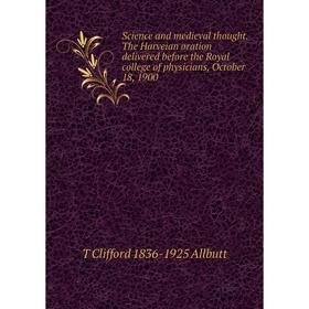 Книга Science and medieval thought. The Harveian oration delivered before the Royal college of physicians, October 18, 1900
Книга Science and medieval thought. The Harveian oration delivered before the Royal college of physicians, October 18, 1900