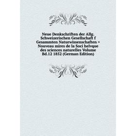 Книга Neue DenkSchriften der Allg Schweizerischen Gesellschaft f Gesammten Naturwissenschaften = Nouveau mires de la Soci helvque des Sciences naturel
Книга Neue DenkSchriften der Allg Schweizerischen Gesellschaft f Gesammten Naturwissenschaften = Nouveau mires de la Soci helvque des Sciences naturel