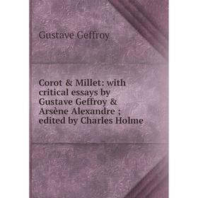 Книга Corot & Millet: with critical essays by Gustave Geffroy & Arsène Alexandre; edited by Charles Holme
Книга Corot & Millet: with critical essays by Gustave Geffroy & Arsène Alexandre; edited by Charles Holme