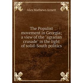 Книга The Populist movement in Georgia; a view of the agrarian crusade in the light of solid-South politics
Книга The Populist movement in Georgia; a view of the agrarian crusade in the light of solid-South politics