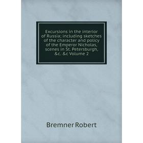 Книга Excursions in the interior of Russia; including sketches of the character and policy of the Emperor Nicholas, scenes in St. Petersburgh
Книга Excursions in the interior of Russia; including sketches of the character and policy of the Emperor Nicholas, scenes in St. Petersburgh