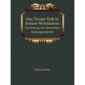 Книга Das Tiroler Volk in Seinen Weistümern Ein Beitrag Zur Deutschen Kulturgeschichte
Книга Das Tiroler Volk in Seinen Weistümern Ein Beitrag Zur Deutschen Kulturgeschichte