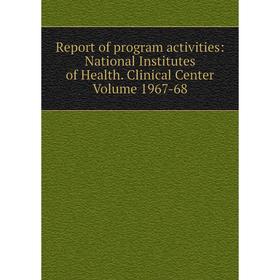 Книга Report of program activities: National Institutes of Health. Clinical Center Volume 1967-68
Книга Report of program activities: National Institutes of Health. Clinical Center Volume 1967-68