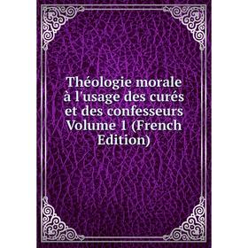 Книга Théologie morale à l'usage des curés et des confesseurs Volume 1 (French Edition)
Книга Théologie morale à l'usage des curés et des confesseurs Volume 1 (French Edition)
