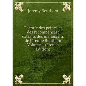 Книга Théorie des peines et des récompenses: extraits des manuscrits de Jérémie Bentham Volume 1 (French Edition)
Книга Théorie des peines et des récompenses: extraits des manuscrits de Jérémie Bentham Volume 1 (French Edition)