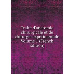 Книга Traité d'anatomie chirurgicale et de chirurgie expérimentale Volume 1 (French Edition)
Книга Traité d'anatomie chirurgicale et de chirurgie expérimentale Volume 1 (French Edition)