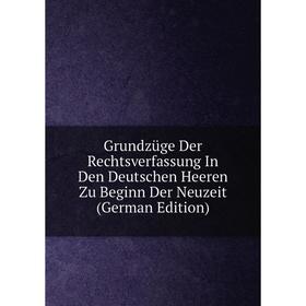Книга Grundzüge Der Rechtsverfassung In Den Deutschen Heeren Zu Beginn Der Neuzeit (German Edition)
Книга Grundzüge Der Rechtsverfassung In Den Deutschen Heeren Zu Beginn Der Neuzeit (German Edition)