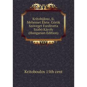 Книга Kritobúlosz, Ii. Mehemet Élete. Görök Szöveget Forditotta Szabó Károly (Hungarian Edition)
Книга Kritobúlosz, Ii. Mehemet Élete. Görök Szöveget Forditotta Szabó Károly (Hungarian Edition)
