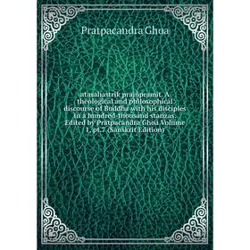 Книга Atasahastrik prajñpramit. A theological and philosophical discourse of Buddha with his disciples in a hundred-thousand stanzas
Книга Atasahastrik prajñpramit. A theological and philosophical discourse of Buddha with his disciples in a hundred-thousand stanzas