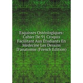 Книга Esquisses Ostéologiques: Cahier De 91 Croquis Facilitant Aux Étudiants En Médecine Les Dessins D'anatomie (French Edition)
Книга Esquisses Ostéologiques: Cahier De 91 Croquis Facilitant Aux Étudiants En Médecine Les Dessins D'anatomie (French Edition)