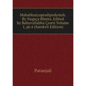 Книга Mahabhasyapradipodyotah By Nageça Bhatta Edited by Bahuvallabha Çastri Volume 1, pt4 (Sanskrit Edition)
Книга Mahabhasyapradipodyotah By Nageça Bhatta Edited by Bahuvallabha Çastri Volume 1, pt4 (Sanskrit Edition)