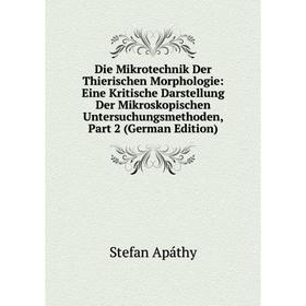Книга Die Mikrotechnik Der Thierischen Morphologie: Eine Kritische Darstellung Der Mikroskopischen Untersuchungsmethoden, Part 2 (German Edition)
Книга Die Mikrotechnik Der Thierischen Morphologie: Eine Kritische Darstellung Der Mikroskopischen Untersuchungsmethoden, Part 2 (German Edition)