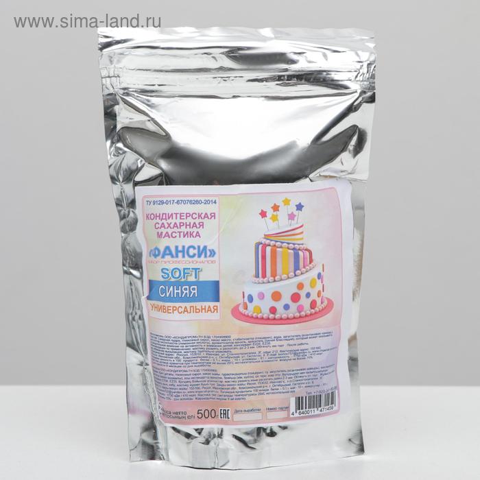 Мастика «Фанси» Soft, Синяя, 500 г
Мастика «Фанси» Soft, Синяя, 500 г