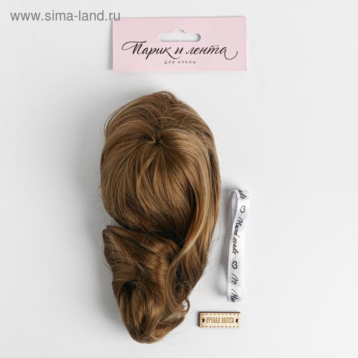 Парик для кукол «Русые волны», набор для творчества 10 х 3 х 17 см
Парик для кукол «Русые волны», набор для творчества 10 х 3 х 17 см