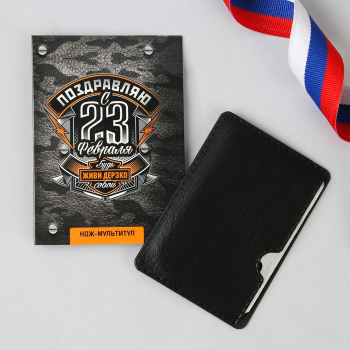 Нож-мультитул «Живи дерзко»
Нож-мультитул «Живи дерзко»