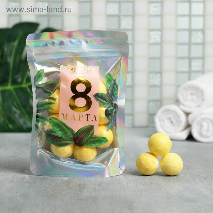 Набор бомбочек для ванны "С 8 марта!", 10 шт. по 10 г, аромат сладкий лимон
Набор бомбочек для ванны "С 8 марта!", 10 шт. по 10 г, аромат сладкий лимон