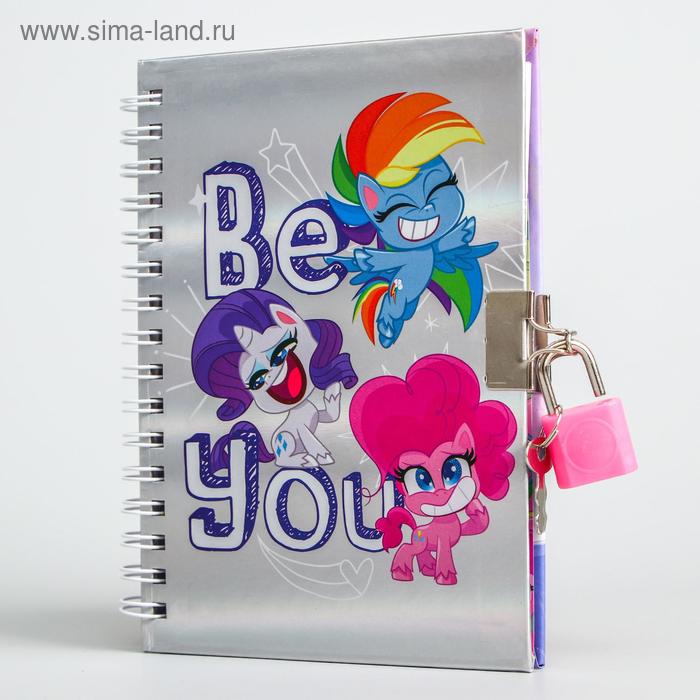 Записная книжка А6 на замочке Be You, My Little Pony, 50 листов
Записная книжка А6 на замочке Be You, My Little Pony, 50 листов